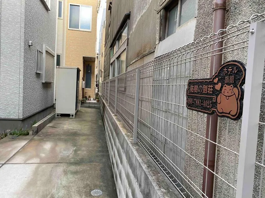 5Ldk3Toilets: 最近の駅6分・スカイツリー電車1分・浅草電車4分・Nrt電車60分 Apartment Tokyo Japan