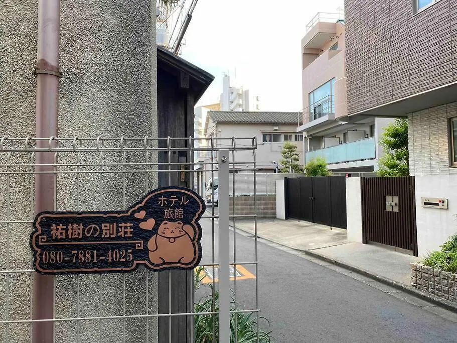 5Ldk3Toilets: 最近の駅6分・スカイツリー電車1分・浅草電車4分・Nrt電車60分 Apartment Tokyo